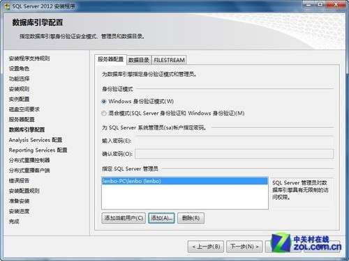 小个小时成功安装SQL Server 2012图解教程_武林网