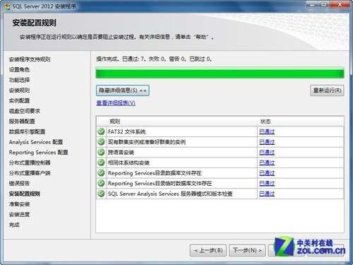 小个小时成功安装SQL Server 2012图解教程_武林网