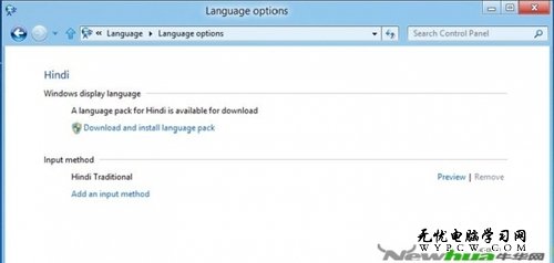 Windows 8操作系统语言控制面板详解（10.5）
