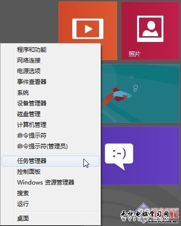 如何从Windows8桌面快速打开控制面板