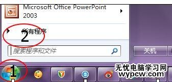 Win7系统怎么设置默认输入法