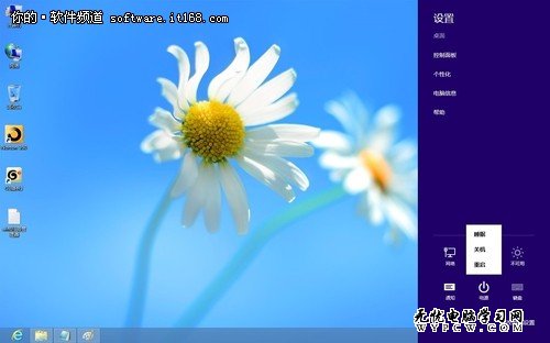 原来这么简单 Win8关机六大技巧揭秘