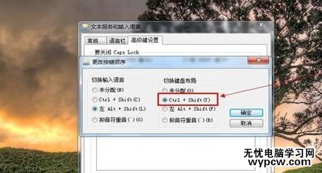 win7输入法切换不了怎么解决