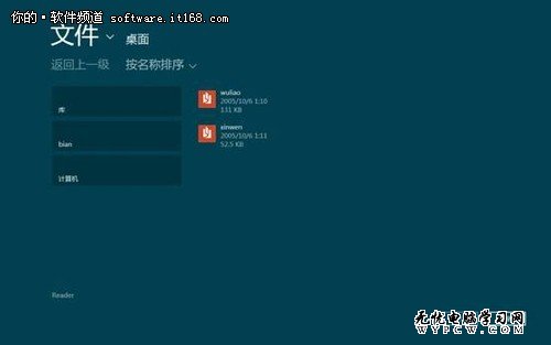 无需PDF工具 Win8自带的阅读器简单实用