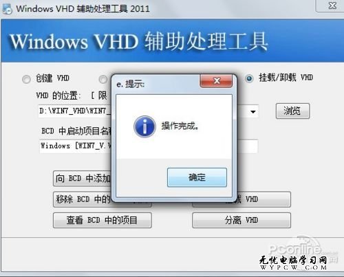 解密：为什么可以在3分钟内安装Win8 