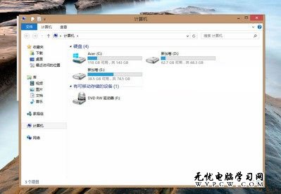 保护隐私 微软Windows 8隐藏分区盘技巧