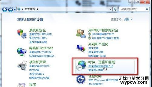 Win7系统多余的输入法如何删除