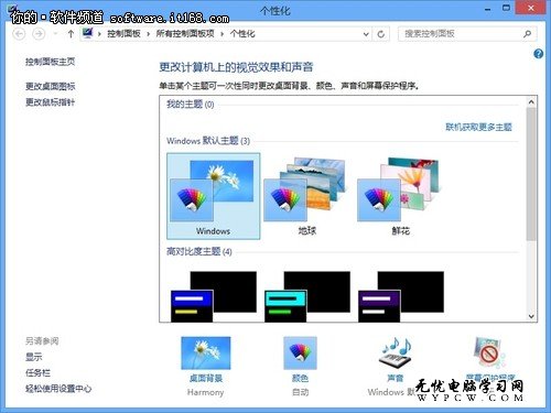 在Win8桌面轻松添加计算机图标技巧