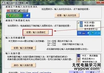 win7输入法切换不了怎么解决