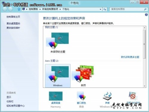 轻松设置让计算机图标回归Windows8桌面