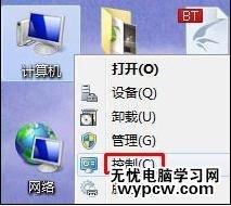 Win7怎样添加或删除输入法