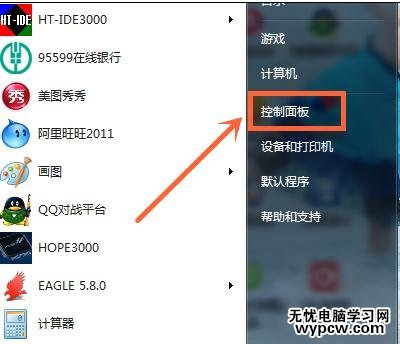 如何删除win7系统不必要的输入法