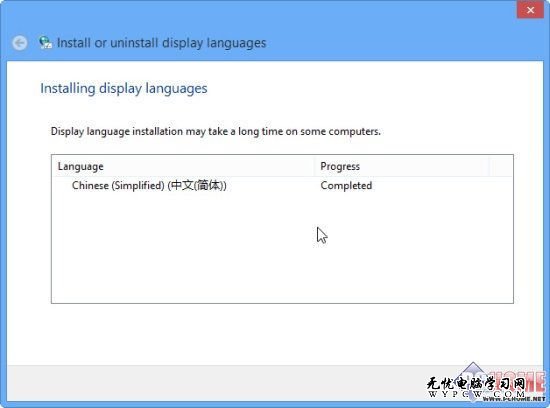 Windows8 RTM简体中文语言包安装指南