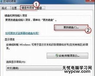 win7无法切换输入法怎么办