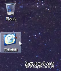 如何让Windows 8启动后自动进入桌面