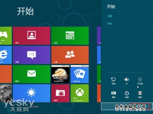 轻松更换Windows 8系统锁屏背景图片