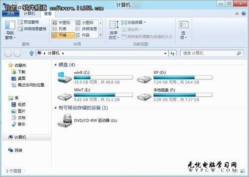 操作更方便 Win8资源管理器功能区应用