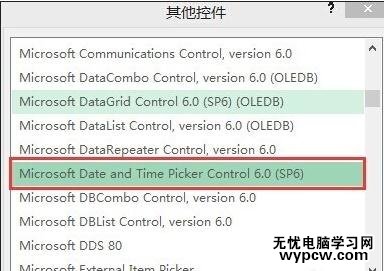 excel2007插入日期选择器的方法