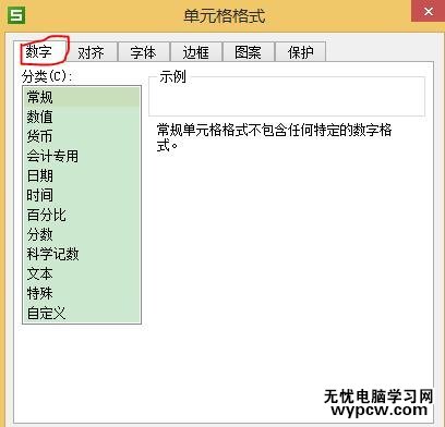 WPS文字怎么更改数字类型_WPS文字更改数字类型的方法步骤