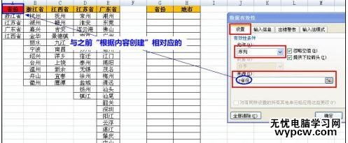 excel2007 下拉菜单的制作教程