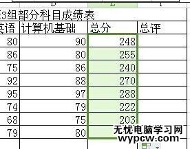 excel表格的求和教程