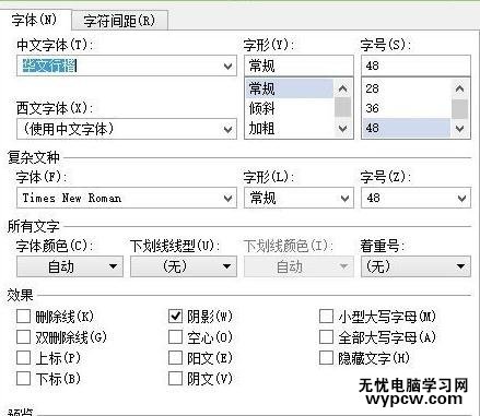 怎么在word中制作精美电子小报_在word中制作精美电子小报的方法步骤