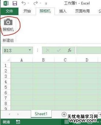 excel2013照相机的使用方法