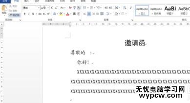 word2013怎样使用邮件合并功能