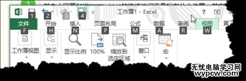 excel 2013中如何给常用功能添加快捷键？