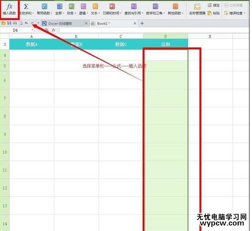 excel表格常规用法的介绍