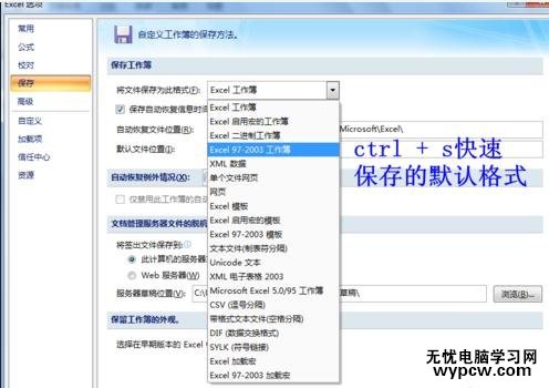 excel2007 选项中的常用设置教程