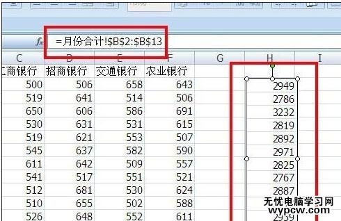 excel 2013照相机的使用方法