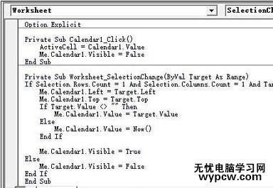 excel2007插入日期选择器的方法