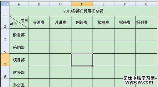 excel2007绘制斜线的方法