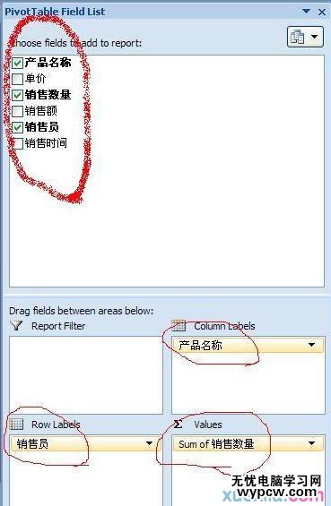 excel表格数据透视表创建教程