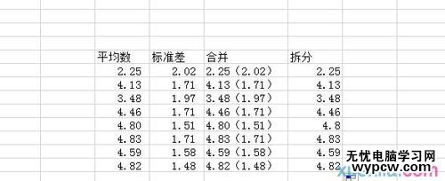 excel2013 快速填充的使用方法