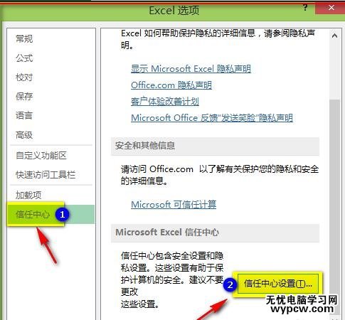 2013版excel宏设置的方法_2013版excel宏要怎么设置