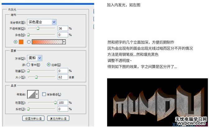 Photoshop制作大气的立体岩石火焰字