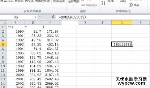 怎么用Excel计算平方和_用Excel计算平方和的方法步骤