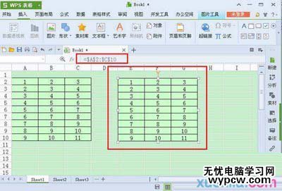 金山wps表格照相机