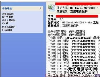 excel2010如何删除宏的方法