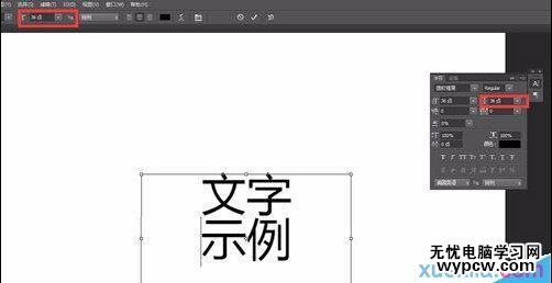 Photoshop调整文字间距技巧介绍