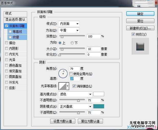 漂亮的3D贴纸字PS文字制作教程