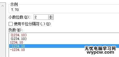 excel2007 四舍五入的教程