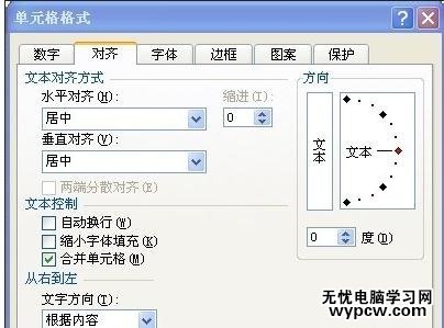 excel表格制作的方法