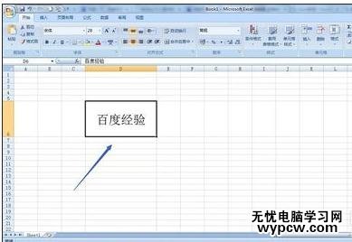 excel2007简繁字转换的教程