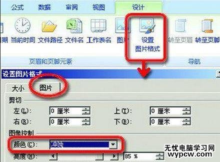 excel2007打印水印的方法_excel2007怎么打印水印