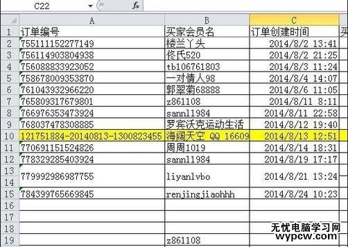 excel2010数据引用的教程