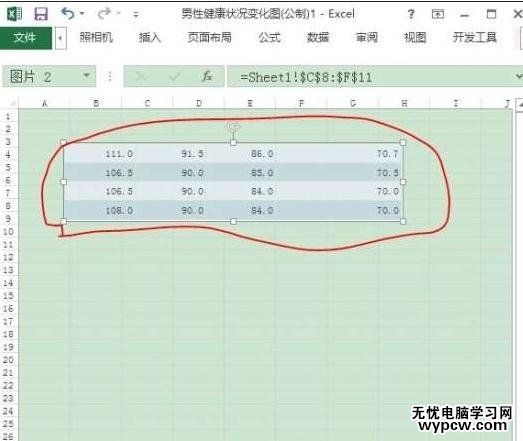 excel2013照相机的使用方法