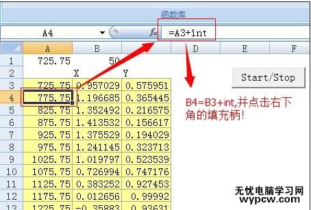 excel2007定义名称的方法